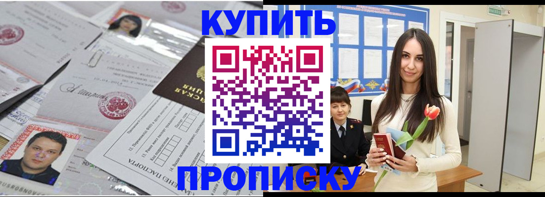 пропишу в квартире в Катайске