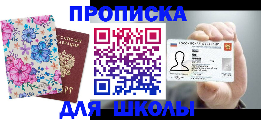 регистрация для дет. сада в Катайске