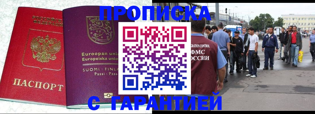 временная регистрация в Катайске