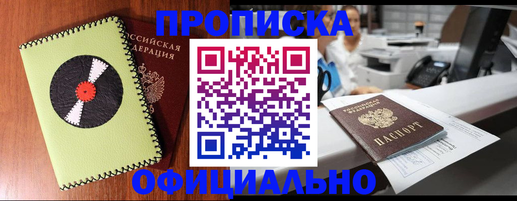 временная регистрация законно в Катайске