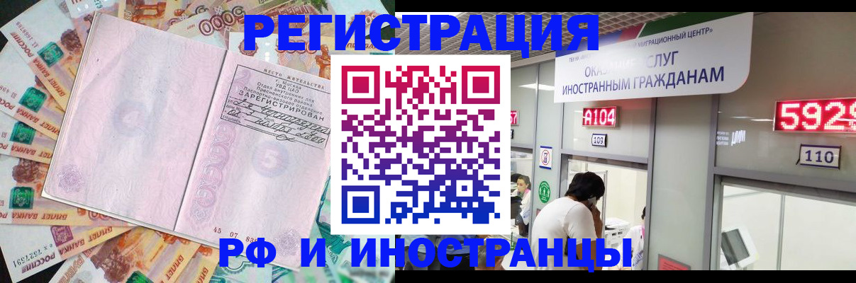 прописка для школы в Катайске