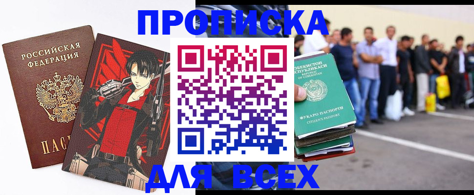 временная регистрация недорого в Катайске