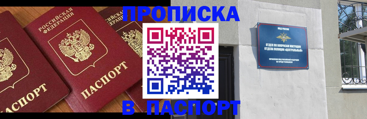 прописка от собственника в Катайске