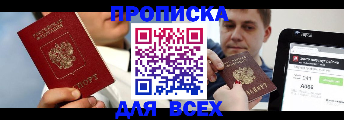 временная регистрация недорого в Катайске