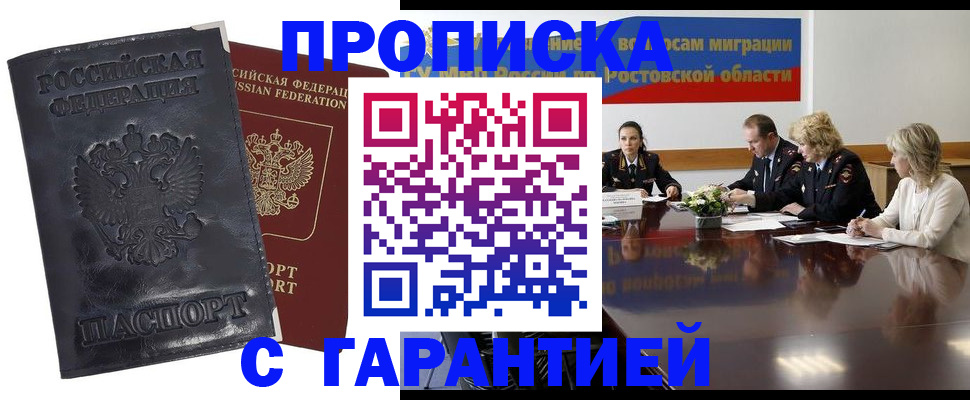 временная регистрация для школы в Катайске